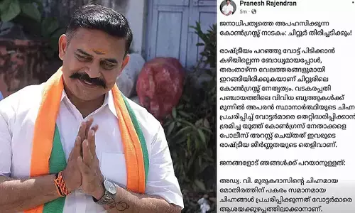നമ്മുടെ വോട്ട് വികസനത്തിന്.......;  ചിറ്റൂരിലെ എല്‍ഡിഎഫ് സ്ഥാനാര്‍ത്ഥിക്ക് വേണ്ടി വോട്ട് ചോദിച്ച് എന്‍ഡിഎ സ്ഥാനാര്‍ത്ഥിയുടെ ഫേസ്ബുക്ക് പോസ്റ്റ്; അക്കൗണ്ട് ഹാക്ക് ചെയ്യപ്പെട്ടതെന്ന് പ്രണേഷ് രാജേന്ദ്രന്‍;  സിജെപി ഡീല്‍ വീണ്ടും പുറത്തു വന്നിരിക്കുന്നുവെന്ന് കോണ്‍ഗ്രസ് സ്ഥാനാര്‍ത്ഥി