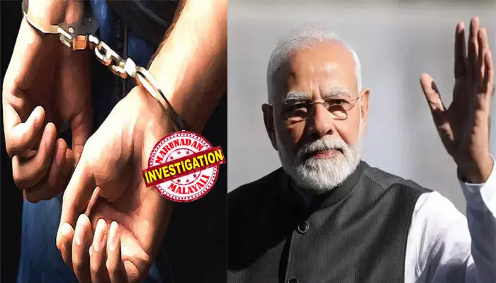 പൊലീസ് എത്തുമ്പോള് രാത്രിയിലെ അത്താഴം തയ്യാറാക്കുന്ന തിരക്കില്; ഒന്നുമറിയാത്ത നിഷ്ക്കളങ്കന്; പണം വാങ്ങി മോദിയെ വധിക്കാന് ബിഹാറിലെ ബക്സറില് പദ്ധതിയിട്ട മൂന്നുപേരില് അറസ്റ്റിലായ അമന് കുമാര് സൈബര് കഫേ ഉടമ; സിഐഎയുമായി ബന്ധപ്പെട്ടെന്നും പ്രധാനമന്ത്രിയുടെ ഓഫീസിലെ വിവരങ്ങള് ചോര്ത്താന് ശ്രമിച്ചെന്നും കേസ് പൊലീസ് എത്തുമ്പോള് രാത്രിയിലെ അത്താഴം തയ്യാറാക്കുന്ന തിരക്കില്; ഒന്നുമറിയാത്ത നിഷ്ക്കളങ്കന്; പണം വാങ്ങി മോദിയെ വധിക്കാന് ബിഹാറിലെ ബക്സറില് പദ്ധതിയിട്ട മൂന്നുപേരില് അറസ്റ്റിലായ അമന് കുമാര് സൈബര് കഫേ ഉടമ; സിഐഎയുമായി ബന്ധപ്പെട്ടെന്നും പ്രധാനമന്ത്രിയുടെ ഓഫീസിലെ വിവരങ്ങള് ചോര്ത്താന് ശ്രമിച്ചെന്നും കേസ്