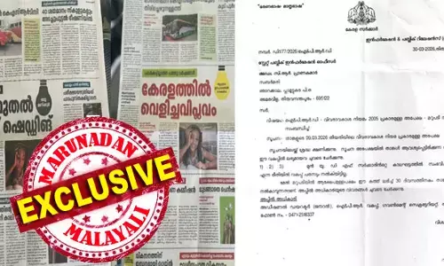 ഇരുണ്ട കാലം നമ്മള്‍ വിചാരിച്ച പോലെ ഉമ്മന്‍ചാണ്ടി സര്‍ക്കാരിനെതിരായ പ്രചരണമായിരുന്നില്ല; യുഡിഎഫ് സര്‍ക്കാരിനെതിരെ പരസ്യമൊന്നും നല്‍കിയിട്ടില്ല; വിവരാവകാശ അപേക്ഷയ്ക്ക് മറുപടിയുമായി പി.ആര്‍.ഡി.; യുഡിഎഫ് സര്‍ക്കാരിനെതിരെ എന്ന തരത്തില്‍ പരസ്യം നല്‍കിയിട്ടില്ലെന്ന് വിശദീകരണം; മാര്‍ച്ചിലെ ആ രണ്ടു പേജ് പരസ്യം അപ്പോള്‍ എന്തായിരുന്നു?