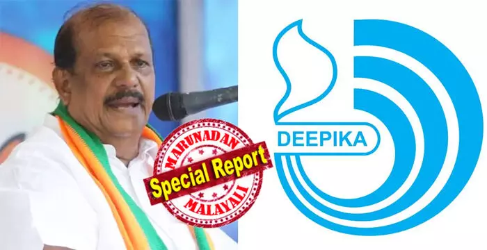 ഏത് രാഷ്ട്രീയ അവസരവാദി മുണ്ട് മടക്കിക്കുത്തി വന്നാലും നിലപാടില് മാറ്റമില്ല; എല്ലാവര്ക്കും വേണ്ടി എന്ന് പറയുന്ന നിയമങ്ങള് ന്യൂനപക്ഷങ്ങളെ വേട്ടയാടിയ ഉദാഹരണങ്ങളുണ്ട്; എഫ്സിആര്എയെക്കുറിച്ച് മിണ്ടിപ്പോകരുതെന്ന ഭീഷണിക്ക് വഴങ്ങില്ല; പി സി ജോര്ജ്ജിന് മറുപടിയുമായി ദീപിക ഏത് രാഷ്ട്രീയ അവസരവാദി മുണ്ട് മടക്കിക്കുത്തി വന്നാലും നിലപാടില് മാറ്റമില്ല; എല്ലാവര്ക്കും വേണ്ടി എന്ന് പറയുന്ന നിയമങ്ങള് ന്യൂനപക്ഷങ്ങളെ വേട്ടയാടിയ ഉദാഹരണങ്ങളുണ്ട്; എഫ്സിആര്എയെക്കുറിച്ച് മിണ്ടിപ്പോകരുതെന്ന ഭീഷണിക്ക് വഴങ്ങില്ല; പി സി ജോര്ജ്ജിന് മറുപടിയുമായി ദീപിക