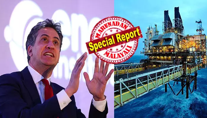 സ്വർണ്ണഖനിക്ക് മുകളിൽ ഇരുന്നിട്ടും ഭയങ്കര വാശി! നോർത്ത് സീയിലെ എണ്ണക്കണ്ണികൾ റെക്കോർഡ് നേട്ടത്തിൽ; എന്നിട്ടും ബ്രിട്ടന്റെ വളർച്ചയ്ക്കായി പുതിയ ഖനനം അനുവദിക്കാതെ ബ്രിട്ടന്റെ ഊർജ്ജ സെക്രട്ടറി; ജനങ്ങൾക്കിടയിൽ വ്യാപക പ്രതിഷേധം; ഇത് വട്ടാണെന്ന് പ്രതിപക്ഷം; എഡ് തന്റെ നെറ്റ് സീറോ ഭ്രാന്ത് ഉപേക്ഷിക്കാത്തത് എന്തുകൊണ്ട്? സ്വർണ്ണഖനിക്ക് മുകളിൽ ഇരുന്നിട്ടും ഭയങ്കര വാശി! നോർത്ത് സീയിലെ എണ്ണക്കണ്ണികൾ റെക്കോർഡ് നേട്ടത്തിൽ; എന്നിട്ടും ബ്രിട്ടന്റെ വളർച്ചയ്ക്കായി പുതിയ ഖനനം അനുവദിക്കാതെ ബ്രിട്ടന്റെ ഊർജ്ജ സെക്രട്ടറി; ജനങ്ങൾക്കിടയിൽ വ്യാപക പ്രതിഷേധം; ഇത് വട്ടാണെന്ന് പ്രതിപക്ഷം; എഡ് തന്റെ നെറ്റ് സീറോ ഭ്രാന്ത് ഉപേക്ഷിക്കാത്തത് എന്തുകൊണ്ട്?