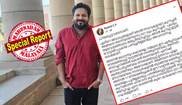 17 തെരഞ്ഞെടുപ്പുകളില് പ്രവചനം നടത്തിയപ്പോള് രണ്ടെണ്ണം പൂര്ണമായും പരാജയപ്പെട്ടിട്ടുമുണ്ട്; ഫിറോസ് കുന്നപറമ്പിലിനെ 2021 ല് ജയിപ്പിച്ചു എന്ന തരത്തില് കുറേ കാലമായി നടത്തുന്നത് പച്ച കള്ളം; എന്റെ ബോധ്യങ്ങളാണ് ഞാന് നമ്പറുകളായി കുറിച്ചത്, അങ്ങനെ തന്നെയായിരുന്നു 2021 ലും കുറിച്ചത്; കൂടുതല് വിശദീകരണവുമായി യുഡിഎഫ് 102 സീറ്റ് വരെ നേടുമെന്ന് പ്രവചിച്ച റാഷിദ് സി പി 17 തെരഞ്ഞെടുപ്പുകളില് പ്രവചനം നടത്തിയപ്പോള് രണ്ടെണ്ണം പൂര്ണമായും പരാജയപ്പെട്ടിട്ടുമുണ്ട്; ഫിറോസ് കുന്നപറമ്പിലിനെ 2021 ല് ജയിപ്പിച്ചു എന്ന തരത്തില് കുറേ കാലമായി നടത്തുന്നത് പച്ച കള്ളം; എന്റെ ബോധ്യങ്ങളാണ് ഞാന് നമ്പറുകളായി കുറിച്ചത്, അങ്ങനെ തന്നെയായിരുന്നു 2021 ലും കുറിച്ചത്; കൂടുതല് വിശദീകരണവുമായി യുഡിഎഫ് 102 സീറ്റ് വരെ നേടുമെന്ന് പ്രവചിച്ച റാഷിദ് സി പി