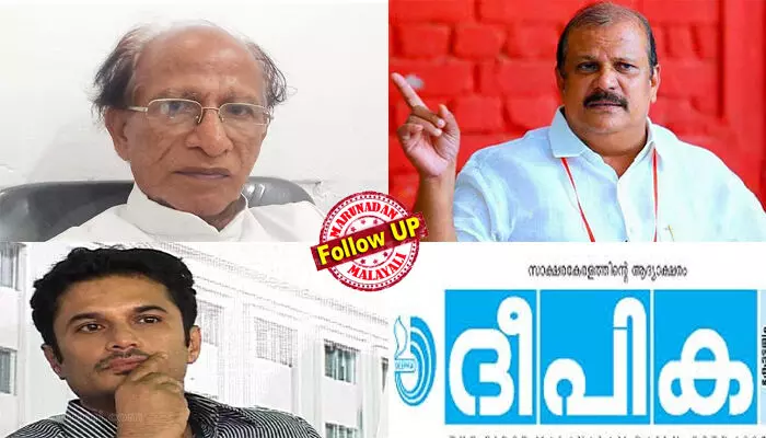 പി സി ജോര്ജ് വിയര്പ്പൊഴുക്കിയതുകൊണ്ടാണ് ദീപികയെ വീണ്ടെടുക്കാന് മെത്രാന്മാര്ക്ക് സാധിച്ചതെന്നോ? ദീപികയെ രക്ഷിച്ചത് ജോര്ജല്ല, അത് ഞാനാണ് ! ജോര്ജിന്റെ അവകാശവാദങ്ങള് പൊളിച്ച് ഫാ. സിറിയക് തുണ്ടിയില്; അറക്കല് പിതാവിനെ വീണ്ടും ദീപികയുടെ കസേരയില് എത്തിച്ചത് സാക്ഷാല് പിണറായി വിജയന്; ഫാരിസ് അബൂബക്കറുമായി ഡീല് ഉറപ്പിച്ച കഥ പറഞ്ഞ് വൈദികന് പി സി ജോര്ജ് വിയര്പ്പൊഴുക്കിയതുകൊണ്ടാണ് ദീപികയെ വീണ്ടെടുക്കാന് മെത്രാന്മാര്ക്ക് സാധിച്ചതെന്നോ? ദീപികയെ രക്ഷിച്ചത് ജോര്ജല്ല, അത് ഞാനാണ് ! ജോര്ജിന്റെ അവകാശവാദങ്ങള് പൊളിച്ച് ഫാ. സിറിയക് തുണ്ടിയില്; അറക്കല് പിതാവിനെ വീണ്ടും ദീപികയുടെ കസേരയില് എത്തിച്ചത് സാക്ഷാല് പിണറായി വിജയന്; ഫാരിസ് അബൂബക്കറുമായി ഡീല് ഉറപ്പിച്ച കഥ പറഞ്ഞ് വൈദികന്