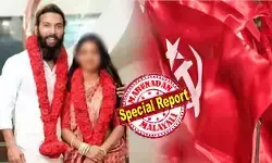 കുംഭമേള വൈറല് താരത്തിന്റെ വിവാഹം പുലിവാലായപ്പോള് തലയൂരാന് സിപിഎം ശ്രമം; വിവാഹം നടത്തിക്കൊടുക്കാന് മുന്നിട്ടിറങ്ങിയിട്ടില്ലെന്ന് സിപിഎം; വധൂവരന്മാര് സ്വമേധയാ ആണ് ക്ഷേത്ര കമ്മിറ്റിയെ സമീപിച്ചത്; വിവാഹം നടക്കുന്ന വിവരം അറിഞ്ഞതുകൊണ്ടാണ് എം വി ഗോവിന്ദനും എ എ റഹീമും ചടങ്ങില് പങ്കെടുത്തതെന്നും പാര്ട്ടി നേതൃത്വം കുംഭമേള വൈറല് താരത്തിന്റെ വിവാഹം പുലിവാലായപ്പോള് തലയൂരാന് സിപിഎം ശ്രമം; വിവാഹം നടത്തിക്കൊടുക്കാന് മുന്നിട്ടിറങ്ങിയിട്ടില്ലെന്ന് സിപിഎം; വധൂവരന്മാര് സ്വമേധയാ ആണ് ക്ഷേത്ര കമ്മിറ്റിയെ സമീപിച്ചത്; വിവാഹം നടക്കുന്ന വിവരം അറിഞ്ഞതുകൊണ്ടാണ് എം വി ഗോവിന്ദനും എ എ റഹീമും ചടങ്ങില് പങ്കെടുത്തതെന്നും പാര്ട്ടി നേതൃത്വം