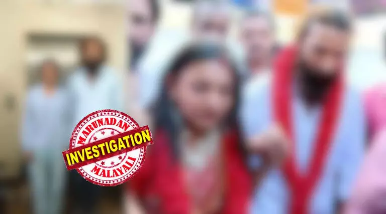 കുംഭമേളയിലെ വൈറല് താരത്തിന്റെ വിവാഹം: മാതാപിതാക്കളുടെ മൊഴിയെടുത്തു; വ്യാജരേഖ ചമച്ചതില് തെളിവുകള് ശേഖരിച്ചു; അന്വേഷണം ഊര്ജിതമാക്കി മധ്യപ്രദേശ് പോലീസ്; കൂടൂതല് പേരെ പ്രതിയാക്കുന്നതില് നിയമോപദേശം തേടി മഹേശ്വര് പോലീസ്; എം.വി. ഗോവിന്ദനെതിരെ പോലീസില് പരാതി നല്കി യൂത്ത് കോണ്ഗ്രസും കുംഭമേളയിലെ വൈറല് താരത്തിന്റെ വിവാഹം: മാതാപിതാക്കളുടെ മൊഴിയെടുത്തു; വ്യാജരേഖ ചമച്ചതില് തെളിവുകള് ശേഖരിച്ചു; അന്വേഷണം ഊര്ജിതമാക്കി മധ്യപ്രദേശ് പോലീസ്; കൂടൂതല് പേരെ പ്രതിയാക്കുന്നതില് നിയമോപദേശം തേടി മഹേശ്വര് പോലീസ്; എം.വി. ഗോവിന്ദനെതിരെ പോലീസില് പരാതി നല്കി യൂത്ത് കോണ്ഗ്രസും