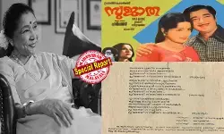 ഭാഷയുടെ അതിര്‍വരമ്പുകള്‍ ഭേദിച്ച ഗായിക; സഹോദരിയെ പോലെ മലയാളത്തിന് സമ്മാനിച്ചത് ഒരേയൊരു ഗാനം; 1977 ല്‍ മലയാളത്തില്‍ പെയ്തിറങ്ങിയത് സ്വയംവര മംഗളങ്ങള്‍ നേര്‍ന്ന്; ആശ ഭോസ്ലെ ആലപിച്ച ഒരേയൊരു മലയാള ഗാനം