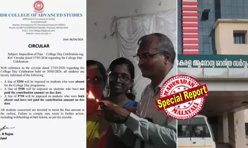 കോളജ് ഡേയില്‍ പങ്കെടുത്തില്ലെങ്കില്‍ പിഴ; പരീക്ഷാ ഹാള്‍ ടിക്കറ്റ് നല്‍കില്ലെന്ന് ഭീഷണി; തിരുവനന്തപുരം ഐഎംഡിആര്‍ കോളജ് പ്രിന്‍സിപ്പലിന്റെ വിചിത്ര സര്‍ക്കുലര്‍ പിന്‍വലിപ്പിച്ചു;  വിശദീകരണം തേടി ആരോഗ്യ സര്‍വകലാശാല
