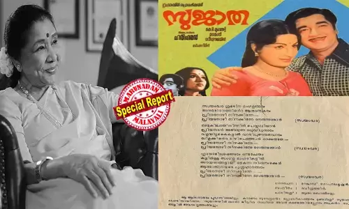 ഭാഷയുടെ അതിര്വരമ്പുകള് ഭേദിച്ച ഗായിക; സഹോദരിയെ പോലെ മലയാളത്തിന് സമ്മാനിച്ചത് ഒരേയൊരു ഗാനം; 1977 ല് മലയാളത്തില് പെയ്തിറങ്ങിയത് സ്വയംവര മംഗളങ്ങള് നേര്ന്ന്; ആശ ഭോസ്ലെ ആലപിച്ച ഒരേയൊരു മലയാള ഗാനം ഭാഷയുടെ അതിര്വരമ്പുകള് ഭേദിച്ച ഗായിക; സഹോദരിയെ പോലെ മലയാളത്തിന് സമ്മാനിച്ചത് ഒരേയൊരു ഗാനം; 1977 ല് മലയാളത്തില് പെയ്തിറങ്ങിയത് സ്വയംവര മംഗളങ്ങള് നേര്ന്ന്; ആശ ഭോസ്ലെ ആലപിച്ച ഒരേയൊരു മലയാള ഗാനം