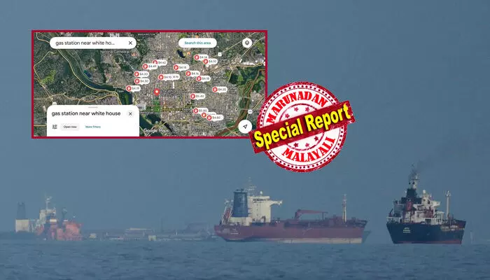 ഇപ്പോഴത്തെ ഇന്ധനവില ആസ്വദിച്ചോളൂ! ഈ ഇന്ധനവില നിങ്ങള്ക്ക് ഗൃഹാതുരത്വമുണര്ത്തുന്ന ഓര്മയായി മാറും; എണ്ണവിലയുടെ കണക്ക് ഒളിപ്പിച്ച ഗണിത സൂത്രവാക്യവുമായി ട്രംപിനെ പരിഹസിച്ച് മുഹമ്മദ് ബാഖിര് ഖാലിബാഫ്; ΔO_BSOH>0 ⇒ f(f(O))>f(O) എന്താണ് ഈ ഫോര്മുല? ഹോര്മുസിലെ യുഎസ് നീക്കം കടല്ക്കൊള്ളയെന്ന് ഇറാന് സായുധസേന; ഗള്ഫിലോ ഒമാന് ഉള്ക്കടലിലോ ഒരു തുറമുഖവും സുരക്ഷിതമായിരിക്കില്ലെന്നും മുന്നറിയിപ്പ് ഇപ്പോഴത്തെ ഇന്ധനവില ആസ്വദിച്ചോളൂ! ഈ ഇന്ധനവില നിങ്ങള്ക്ക് ഗൃഹാതുരത്വമുണര്ത്തുന്ന ഓര്മയായി മാറും; എണ്ണവിലയുടെ കണക്ക് ഒളിപ്പിച്ച ഗണിത സൂത്രവാക്യവുമായി ട്രംപിനെ പരിഹസിച്ച് മുഹമ്മദ് ബാഖിര് ഖാലിബാഫ്; ΔO_BSOH>0 ⇒ f(f(O))>f(O) എന്താണ് ഈ ഫോര്മുല? ഹോര്മുസിലെ യുഎസ് നീക്കം കടല്ക്കൊള്ളയെന്ന് ഇറാന് സായുധസേന; ഗള്ഫിലോ ഒമാന് ഉള്ക്കടലിലോ ഒരു തുറമുഖവും സുരക്ഷിതമായിരിക്കില്ലെന്നും മുന്നറിയിപ്പ്