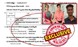 എട്ടു മണിക്ക് മൊഴി എടുത്തു; പത്തരയ്ക്ക് പരാതി സ്വീകരിച്ചു; 10.48ന് എഫ് ഐ ആര്‍; ആ ലോണ്‍ ആപ്പ് വിളി അധ്യാപികയ്ക്ക് കിട്ടിയത് പത്താം തീയിതിയെന്നും എഫ് ഐ ആര്‍; അന്ന് തന്നെ നിതിനെ അധ്യാപകര്‍ വളഞ്ഞിട്ട് കുറ്റപ്പെടുത്തിയെന്ന് വ്യക്തം; ആത്മഹത്യയാണെങ്കില്‍ പോലും പ്രേരണയ്ക്ക് ഇതില്‍ പരം എന്തു തെളിവ് വേണം? പ്രിന്‍സിപ്പലും പ്രതിയാകണം; അഞ്ചരക്കണ്ടിയിലെ രക്ഷകന്‍ രണ്ടും കല്‍പ്പിച്ചുള്ള കളികളില്‍