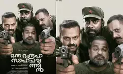 സേതുവായി ചാക്കോച്ചൻ; ന്നാ താൻ കേസ് കൊട് സംവിധായകൻ രതീഷ് ബാലകൃഷ്ണൻ പൊതുവാളിന്റെ ഒരു ദുരൂഹ സാഹചര്യത്തിൽ; ചിത്രം ഏപ്രിൽ 15ന് തിയേറ്ററുകളിലേക്ക് സേതുവായി ചാക്കോച്ചൻ; ന്നാ താൻ കേസ് കൊട് സംവിധായകൻ രതീഷ് ബാലകൃഷ്ണൻ പൊതുവാളിന്റെ ഒരു ദുരൂഹ സാഹചര്യത്തിൽ; ചിത്രം ഏപ്രിൽ 15ന് തിയേറ്ററുകളിലേക്ക്