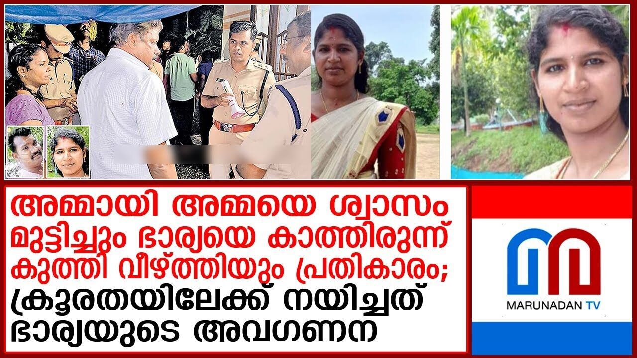 കൊലപാതക വിവരം പുറത്തറിയുന്നത് വസ്ത്രത്തിലെ ചോര കണ്ട് ബന്ധു വിവരം തിരക്കിയതോടെ കൊലപാതക വിവരം പുറത്തറിയുന്നത് വസ്ത്രത്തിലെ ചോര കണ്ട് ബന്ധു വിവരം തിരക്കിയതോടെ