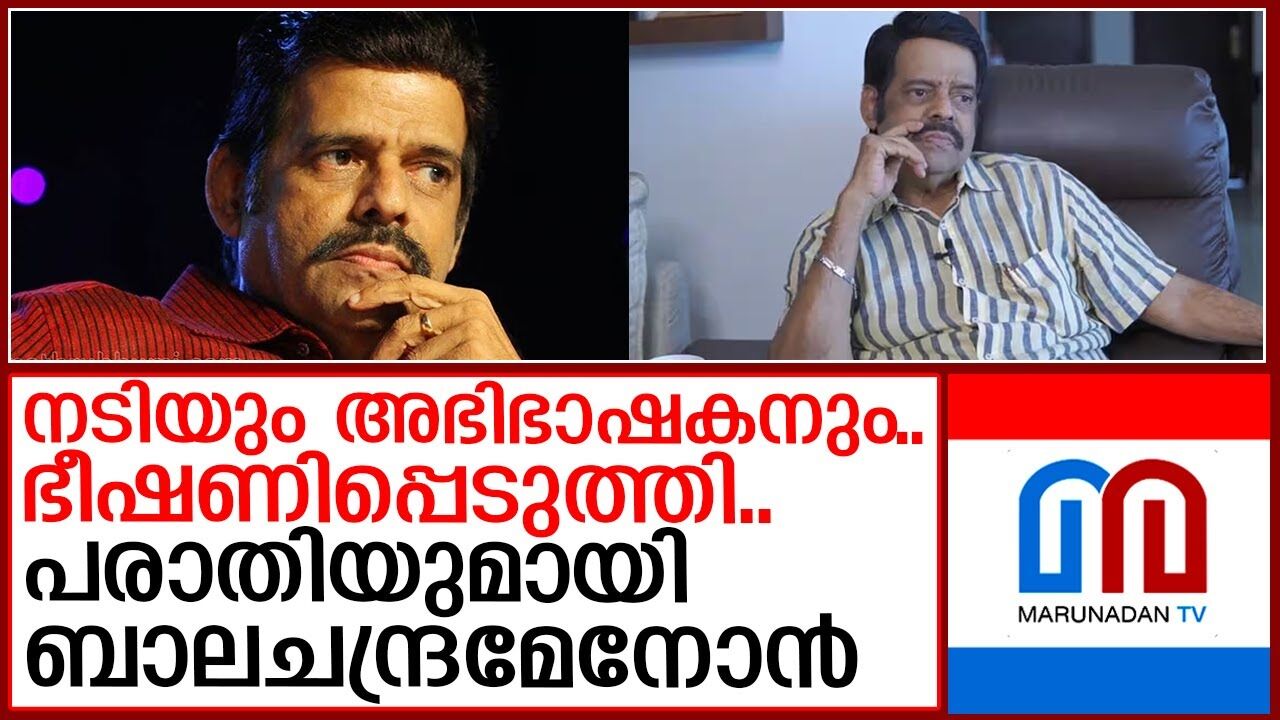 നടിയും അഭിഭാഷകനും ബ്ലാക്മെയിൽ ചെയ്തെന്ന പരാതിയുമായി ബാലചന്ദ്രമേനോൻ നടിയും അഭിഭാഷകനും ബ്ലാക്മെയിൽ ചെയ്തെന്ന പരാതിയുമായി ബാലചന്ദ്രമേനോൻ