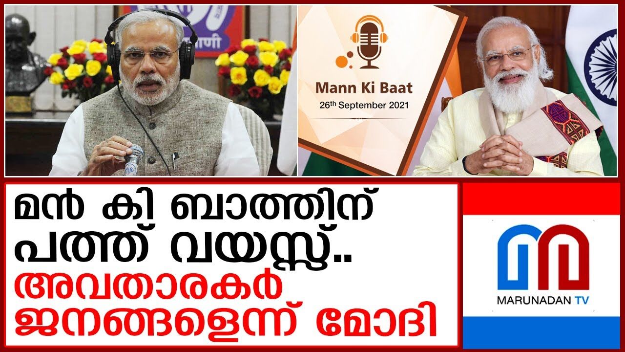 സ്നേഹത്തിന്റെ ഭാഷയിൽ നന്ദിയെന്ന് പ്രധാനമന്ത്രി സ്നേഹത്തിന്റെ ഭാഷയിൽ നന്ദിയെന്ന് പ്രധാനമന്ത്രി