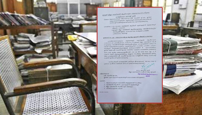 ഓഫീസ് രേഖകളില്‍ കൃത്രിമത്വം കാണിച്ച് പണം തട്ടി; ആരോഗ്യവകുപ്പ് ജീവനക്കാരനെ സസ്പെന്‍ഡ് ചെയ്തു