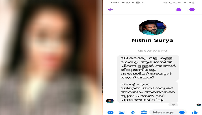  വല്ല കള്ളക്കേസും ആണെങ്കില്‍ പിന്നെ ഉള്ളത് ഞങ്ങള്‍ തീരുമാനിക്കും; ഞങ്ങള്‍ക്ക് ജയേട്ടനാണ് വലുത്: തനിക്ക് ഭീഷണി സന്ദേശമെന്ന് നടി