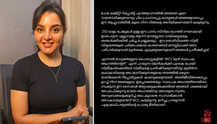 അതിജീവിതയ്ക്ക് ഒപ്പം ഉറച്ചുനിന്ന സ്ഥാപകാംഗം: ഡബ്ല്യുസിസിയുടെ കുറിപ്പിന് ഒറ്റ വാചകത്തില്‍ മറുപടി പറഞ്ഞ് മഞ്ജു വാര്യര്‍